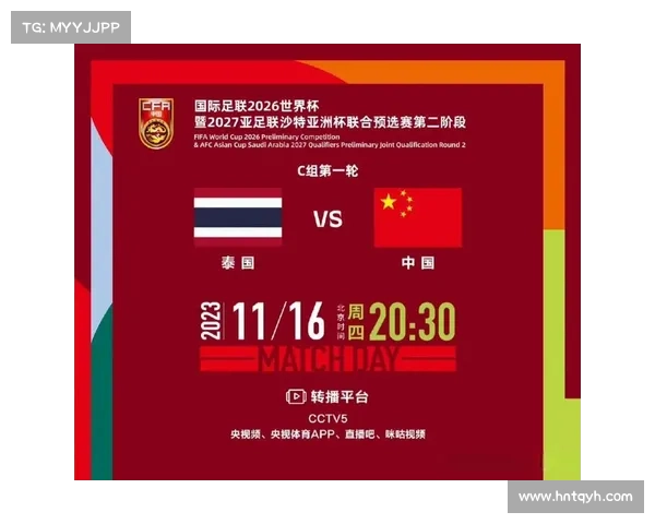 最新指南教你如何快速查看中国国足对日本比赛的具体开赛时间